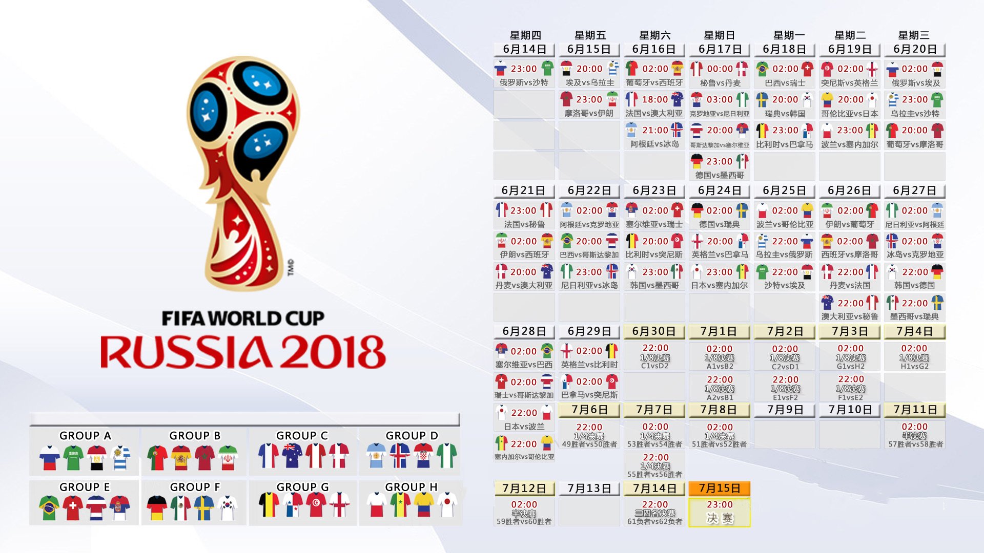 开云FIFA-世界杯爆冷！比利时替补奇兵绝杀尼日利亚，范戴克铁血防守定乾坤